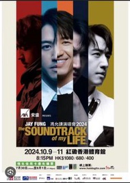演唱會門票
