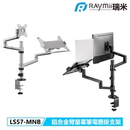 Raymii LS57-MNB 32 Inch Aluminum Alloy Monitor Stand Laptop Elevated