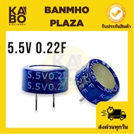 C 5.5V-0.22F Type Farad Super Capacitor Button Leg Distance 5mm Size 6.5x13 mm