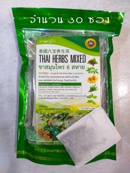 ชาสมุนไพร 6 สหาย THAI HERBS MIXED ซองสำเร็จ30ซอง