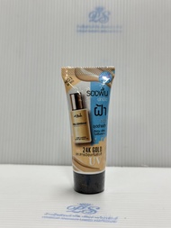 Abena Full coverage Foundation เอบีน่า ฟูล คัฟเวอร์เรจ ฟาวเดชั่น รองพื้น ปกปิดฝ้า กระ จุดด่างดำ ไม่เ