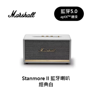 【Marshall】Stanmore II藍牙喇叭(經典白)