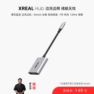 XREAL Hub 智能AR眼镜专用 边充边用适配器 Switch必备 掌机直连 120Hz高刷 PD快充