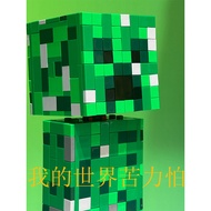 minecraft minecraft toy Minecraft Creeper Doll Doll Doll Crawler Suitable for Lego 21276 Children Ma