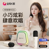 National K Song MZ32 Home Bluetooth Speaker Wireless K Song Audio Microphone Microphone KTV Home Por