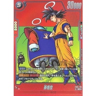 [RANK] Son Goku FB05-100 SR Limited Manga Promo Dragon Ball Card Japanese Authentic Japanese Trading