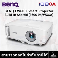 Projector BENQ EW600 (โปรเจคเตอร์)