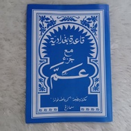 Turutan Ngaji Juz amma 48 Halaman - Buku Turutan Untuk Belajar Mengaji