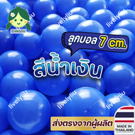 ลูกบอลสีน้ำเงิน บอลสีน้ำเงิน ลูกบอลสีน้ำเงิน ลูกบอล บอลตกแต่ง สีน้ำเงิน บอลพลาสติก น้ำเงิน สีน้ำเงิน