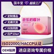 [Store Recommended] Guava Lemon Juice 180g Shaking Fruit Vegetable Juice Concentrate Juice Drink Dri