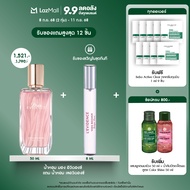 Yves Rocher Mon Evidence EDP 50 มล. น้ำหอม มอง อิวิดองซ์ เออเดอพาร์ฟูม + เลอวิดองซ์ 8 มล. - กลิ่นหอม