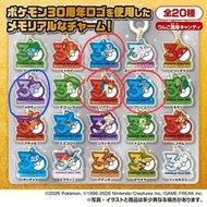 ［交換優先/賣］Pokemon 30週年鎖匙扣吊飾（只換百變怪）