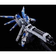 台魂RG 1/144 HI-NU鋼彈 Hi-ν鋼彈用超絕MEGA火箭巨砲 海牛砲 HYPER MEGA BAZOOKA