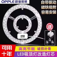 led light ceiling ceiling light led ceiling light Opple LED Wick Ceiling Light Round Replacement Lam