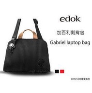 【A Shop】 edok Gabriel laptop bag 加百利10吋/13吋電腦包/側背包 共2色 For MacBook Pro Retina13/iPadAir