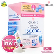 Chame Krystal Collagen ชาเม่ คริสตัล คอลลาเจน [30 ซอง][สินค้ามีให้เลือก 2 Lot] ชาเม่คอลลาเจน บำรุงกร