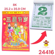 (KIDDY) CHINESE NEW YEAR CALENDAR 2026 HONG KONG CALENDAR 2026 NEW YEAR CALENDAR/ 2026 CHINESE CALEN