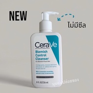 CERAVE BLEMISH CONTROL GEL บำรุงผิวหน้า / BLEMISH CONTROL CLEANSER เจลทำความสะอาดผิวหน้า เป็นสิวง่าย