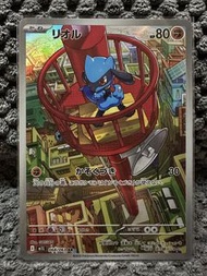 寶可夢卡牌 利歐路Riolu 068/063 AR