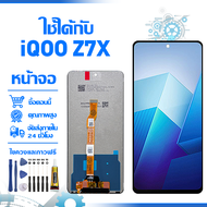 ใช้ได้กับ หน้าจอ LCD Display จอ VIVO iQOO Z7X หน้าจอ LCD สําหรับ vivo iqoo z7x จอแสดงผลชิ้นส่วนมือถื