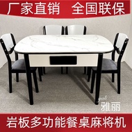 HY/🎁High-Grade Thickened Stone Plate Dining Table Mahjong Machine Automatic Marble Mahjong Table Small Apartment Dining