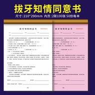 A4 Oral Clinic Checkup Record Form Dental Treatment Plan Informed Consent Form Dental Practice Check