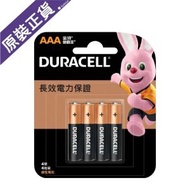 金霸王鹼性電芯AAA 4粒 (原裝正貨)