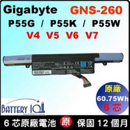 原廠 電池 GNS-260 gigabyte 技嘉 P55Wv5 P55Wv6 P55Wv7 P55Wr7 充電器變壓器