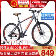XDS Mountain Bike21Rising Sun300Mountain Bike Male and Female Students Variable Speed Bicycle Aluminum Alloy Frame