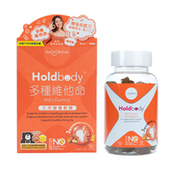 Holdbody 多種維他命天然營養軟糖 60粒