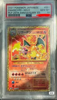放pokemon 25週年 Psa 10 噴火龍 可小議