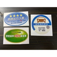 JDM car Sticker Globe Emission 3 Star 4 Star Sticker Globe Japan Jepun JDM sticker cermin belakang
