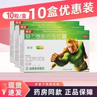 Kuaike Compound Aminophen Alkane Capsules 10 capsules/box 10 boxes of National Drug Approval H460206