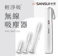 SANSUI 山水 輕淨吸迷你無線吸塵器