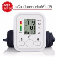เครื่องวัดความดันโลหิตอัติโนมัติ หน้าจอดิจิตอล เครื่องวัดความดันแบบพกพา Blood Pressure Monitorc (ถ่านAAA 4ก้อน)