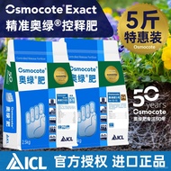 （店长推荐）进口奥绿控释肥1号5号大包5斤15kg318多肉月季植物通用缓释花肥料 98L9