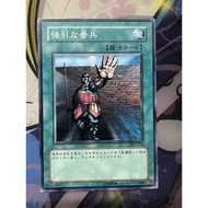 YUGIOH DL1-034 The Forceful Sentry <N>