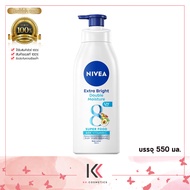 [ส่งฟรี] Nivea Extra Bright Double Moisture Body Lotion 550  ml.