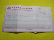 周生生珠寶收據 1994 勞力士68273 女裝錶發票