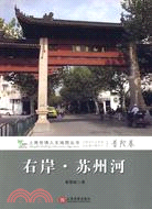 12752.右岸蘇州河（簡體書）