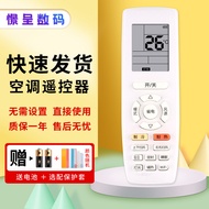 Jingcheng Suitable for Gli Air Conditioning Remote Control YAPOF15 YAP0F15 YAPOF8/B14 YAPOF16 Power 