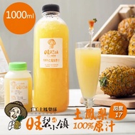 台灣出品。土鳳梨原汁