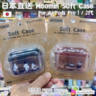 [現貨]日本直送🇯🇵 Moomin Soft Case For AirPods Pro 2代 / 1代 姆明 阿美 肥肥一族