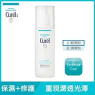 Curel珂潤保濕化粧水II（輕潤）150ml
