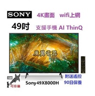49吋 4k smart TV sony49X8000H 電視