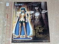 last 全新外盒有傷 Bandai Saint Seiya Agaruma(Agalma) Part 2 Gold Cloth Aquarius Camus 聖鬥士星矢 彫像 盒蛋食玩 水瓶座