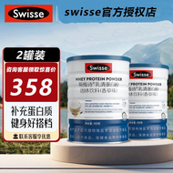 Swisse斯维诗乳清蛋白粉香草味450g运动健身营养蛋白质  99%乳清蛋白【23年12月产】 【2罐装】乳清蛋白粉450g*2罐