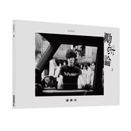 盧廣仲 勵志論 CROWD LU 平裝版 精裝版 盲預購版