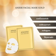 แผ่นมาสก์หน้า ANJERI FACIAL MASK GOLD สูตร ลดเลือนริ้วรอย ผิวสุขภาพดี แบบซองแพค 5 ซอง สะดวกต่อการพกพา