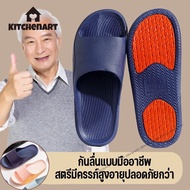 Soft Non-Slip Anti-Fall Slippers Health Shoes For Women And Men